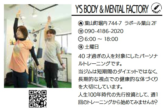 Y'S BODY&MENTAL FACTORY