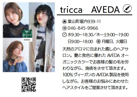 tricca AVEDA