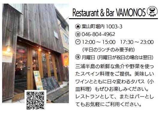 Restaurant & Bar VAMONOS