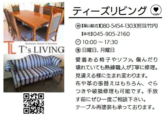 ティーズリビング