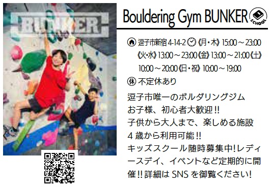 Palm Tree サイエンススクール