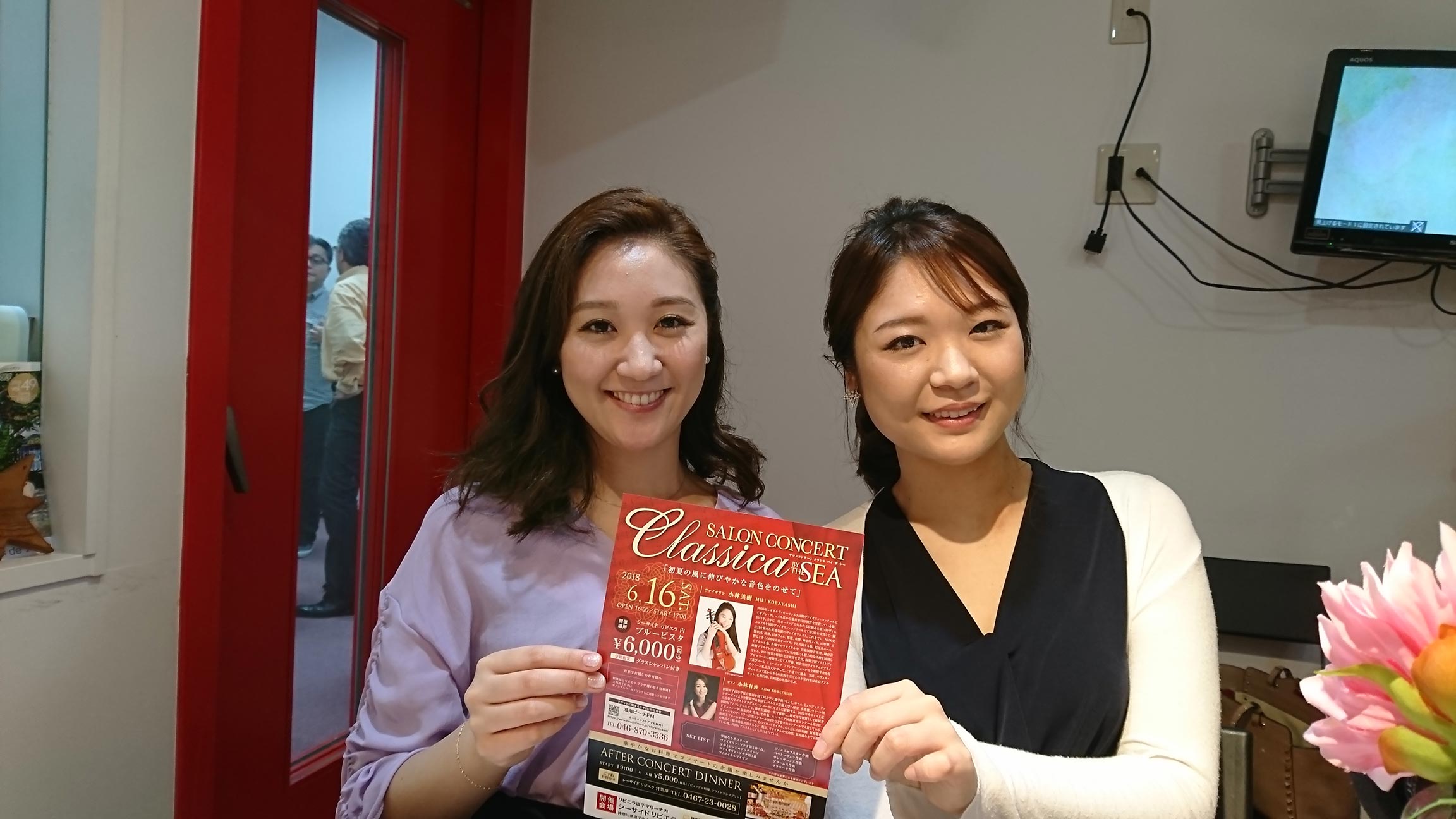 ヴァイオリニスト 小林美樹さん ピアニスト 小林有沙さん Shonan Beachfm 78 9