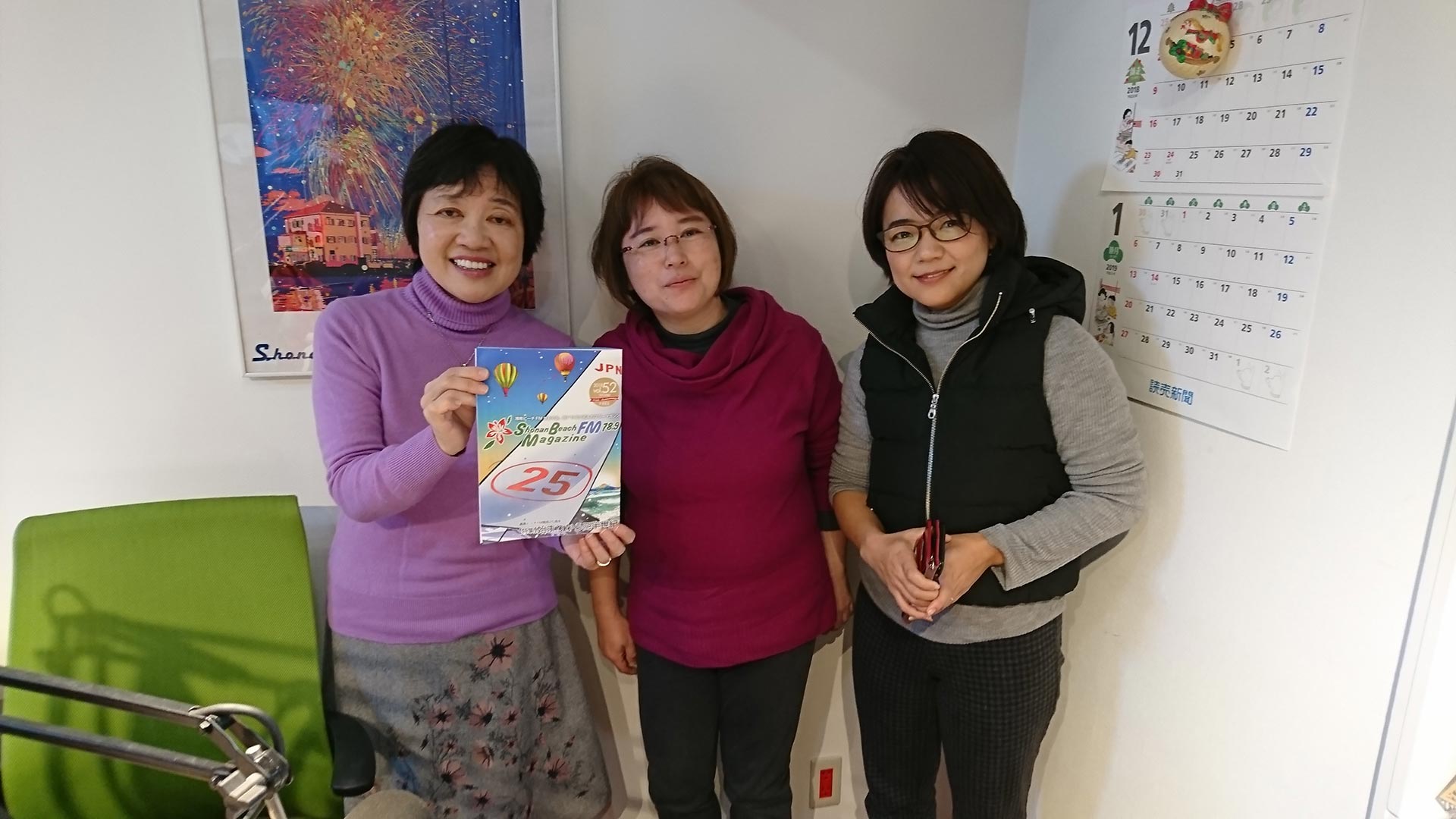 かなさんの足つぼ屋 高橋加奈子さん Shonan Beachfm 78 9 かなさんの足つぼ屋 高橋加奈子さん Shonan Beachfm 78 9