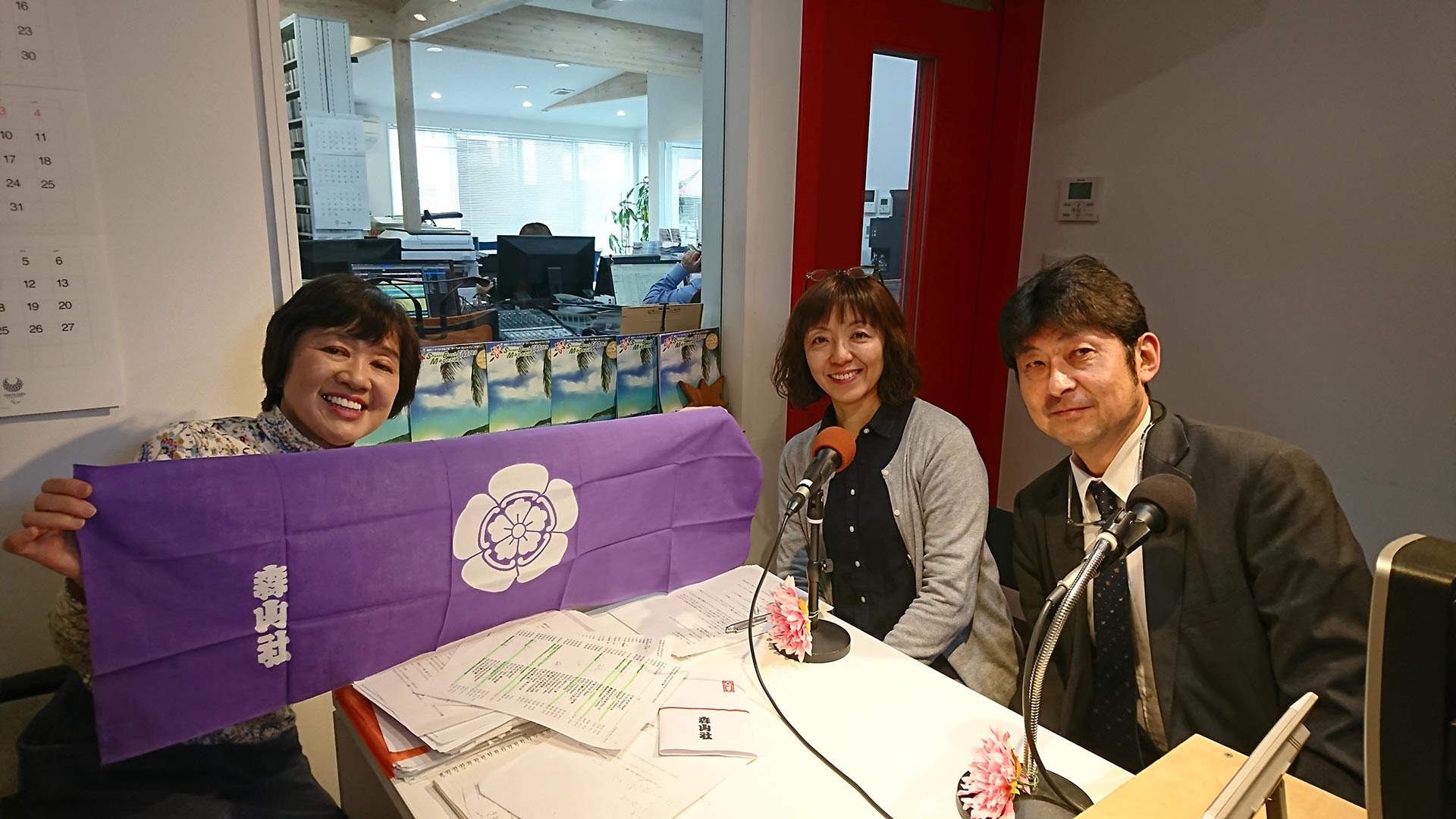 森山社葉山童遊會の安澤栄一さん千葉綾さん わいわい和歌ワンダーランド Shonan Beachfm 78 9 森山社葉山童遊會の安澤栄一さん千葉綾さん わいわい和歌ワンダーランド Shonan Beachfm 78 9