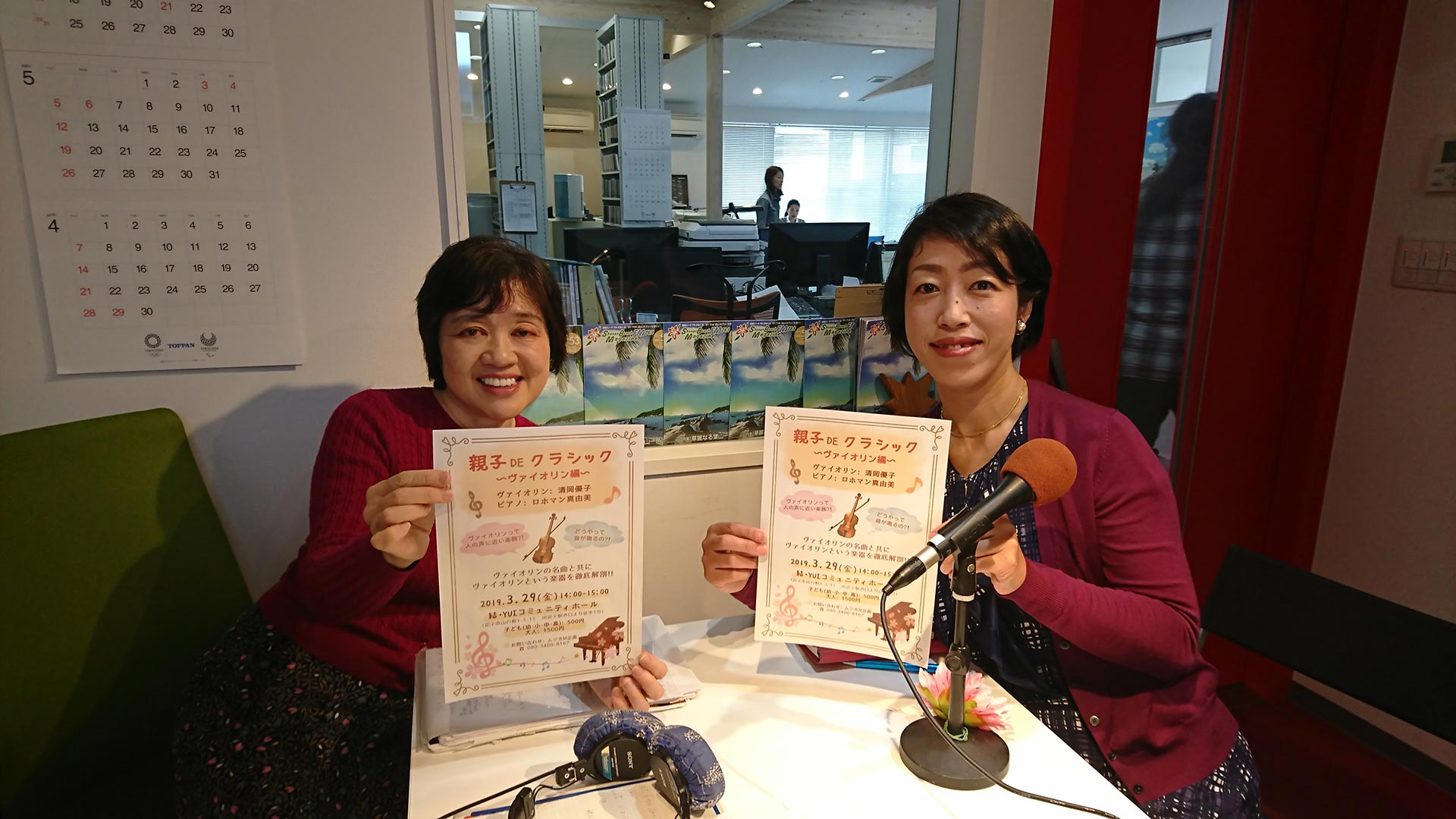 逗子在住ピアニスト ロホマン真由美さん Shonan Beachfm 78 9