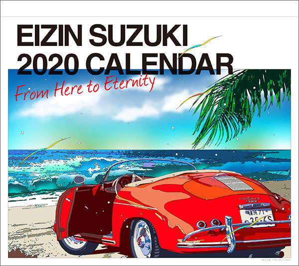 2020年 鈴木英人カレンダーセット 発売！ | Shonan BeachFM 78.9