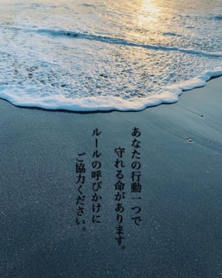 葉山ライフセービングクラブ加藤智美さん 逗子文化プラザホール情報 Shonan Beachfm 78 9