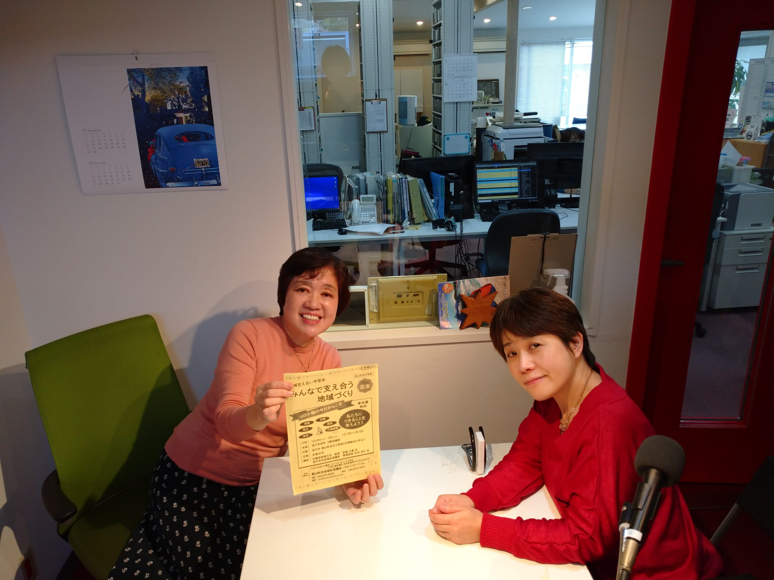 地域支え合い学習会 宮脇文恵さん 葉山ハートセンター 田中院長 Shonan Beachfm 78 9