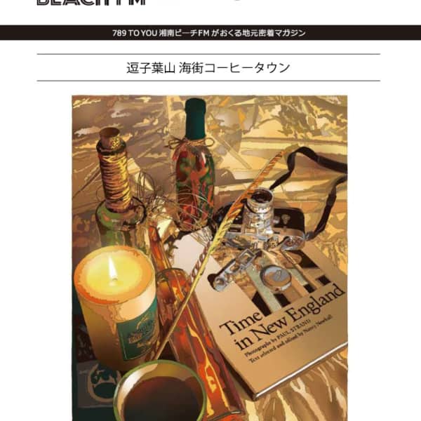 グッズ Shonan Beachfm 78 9