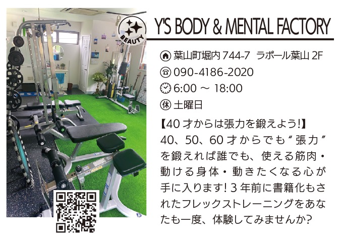 Y'S BODY&MENTAL FACTORY