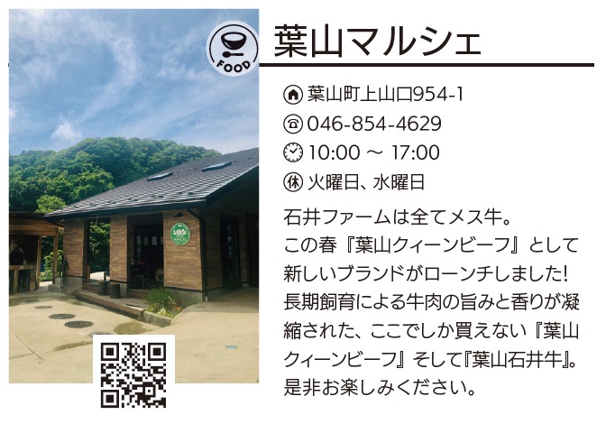 葉山マルシェ