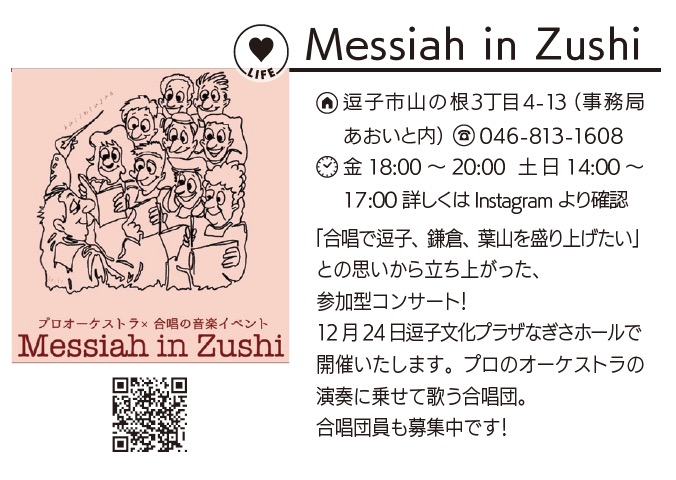 Messiah in Zushi