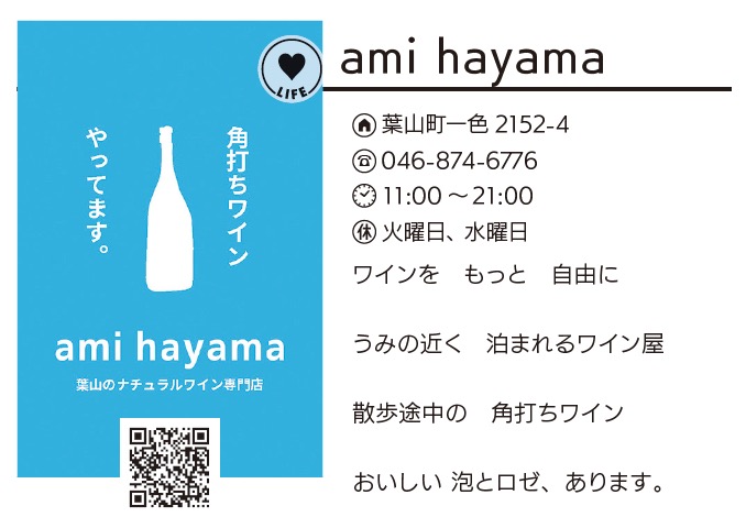 ami hayama