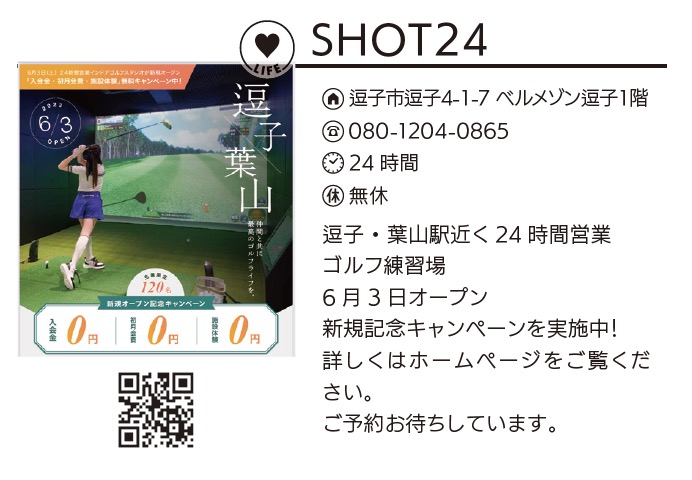 SHOT24