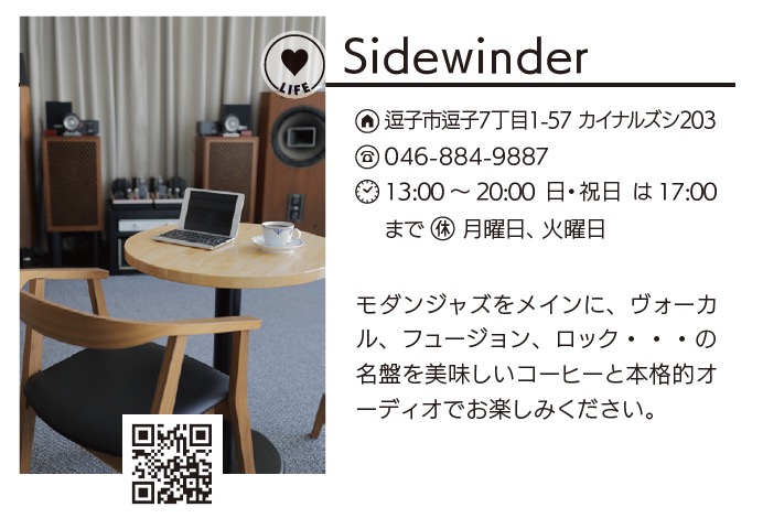 Sidewinder