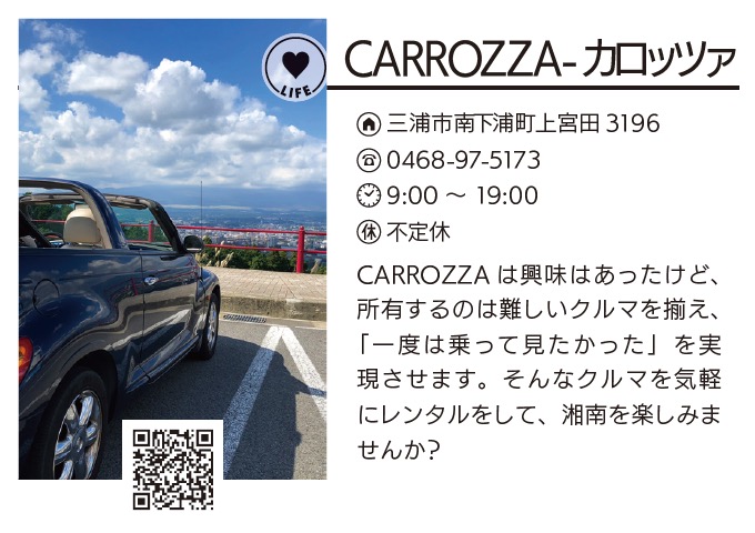 ＣＡＲＲＯＺＺＡ　- カロッツァ