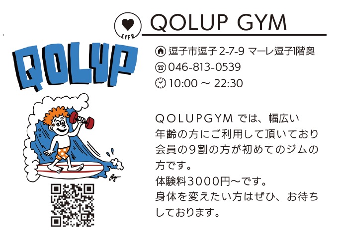 QOLUP GYM