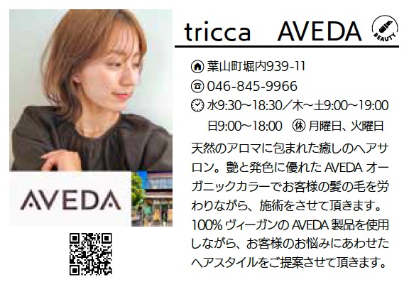 tricca AVEDA
