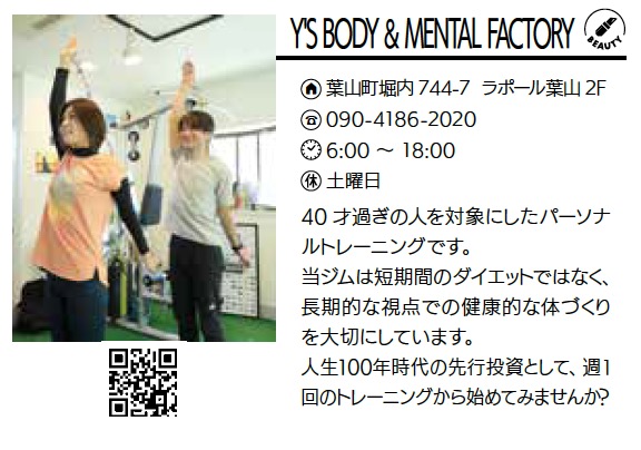 Y'S BODY&MENTAL FACTORY