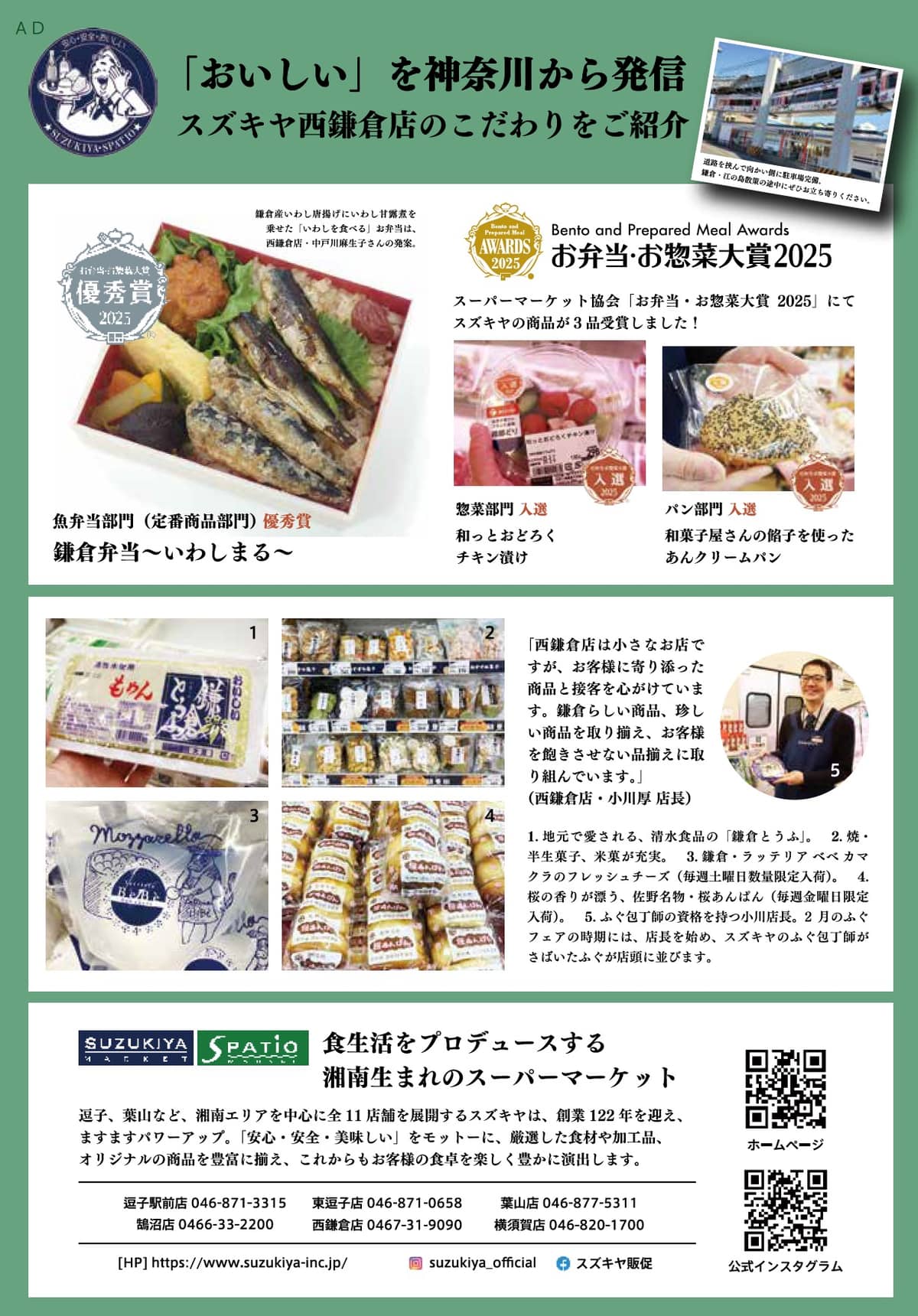 (株)スズキヤ