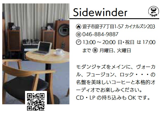 Sidewinder