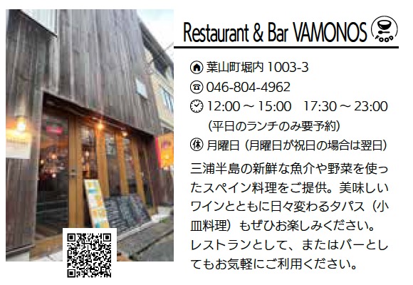 Restaurant & Bar VAMONOS