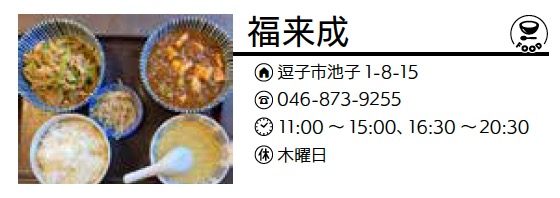 福来成