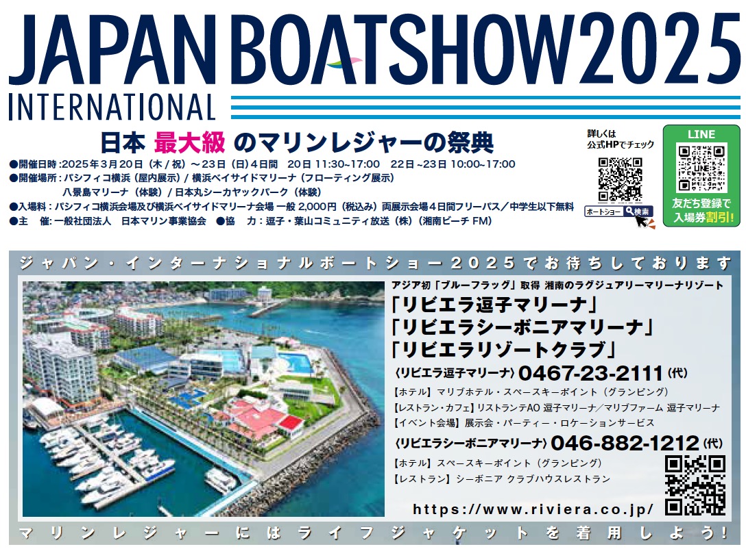 JAPAN BOATSHOW2025