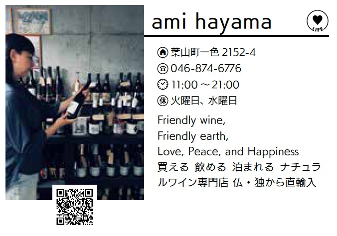 ami hayama