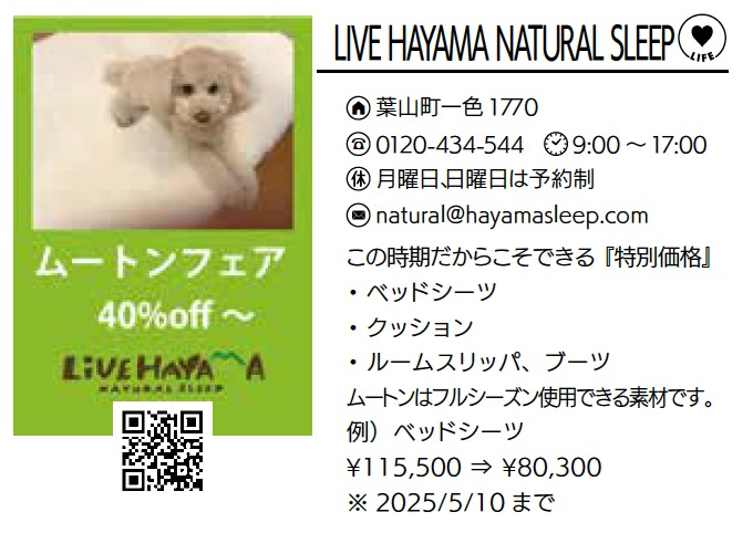 LIVE HAYAMA NATURAL SLEEP