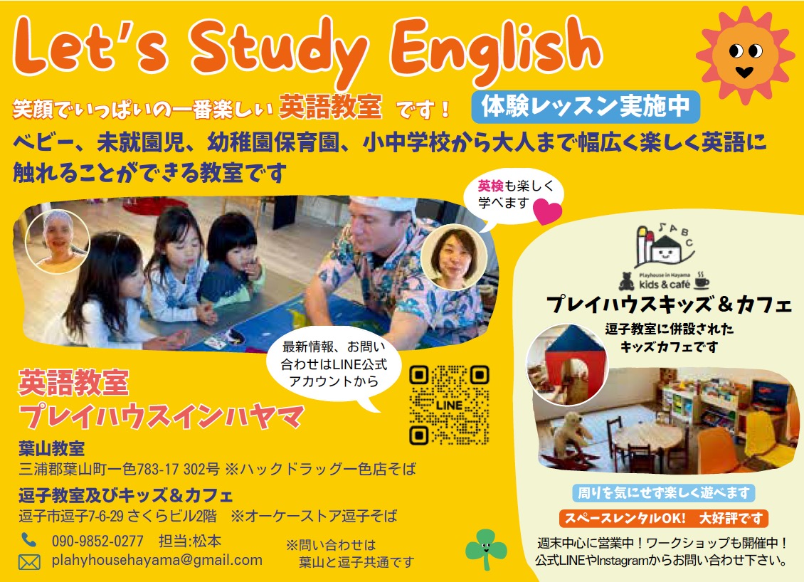 プレイハウスキッズ＆カフェ