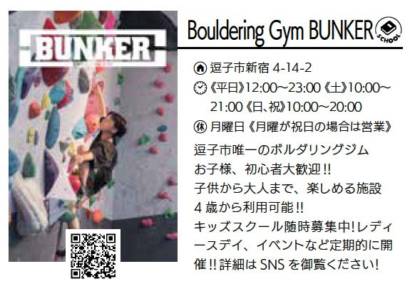 Bouldering Gym BUNKER
