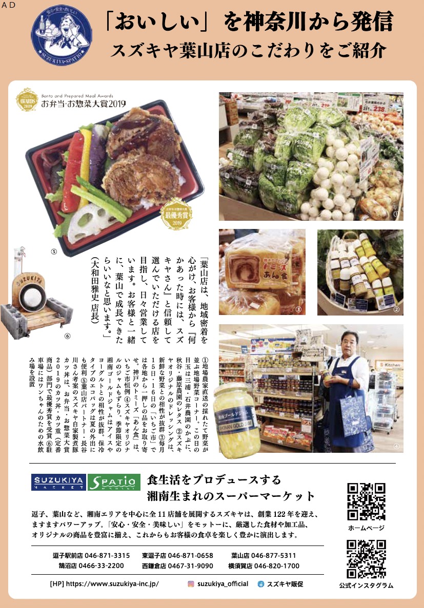 (株)スズキヤ