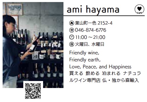 ami hayama