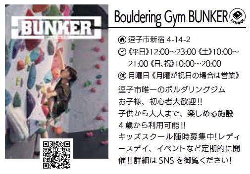 Bouldering Gym BUNKER