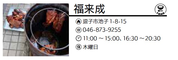 福来成