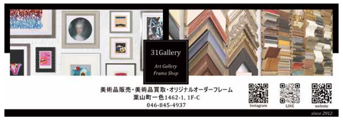 31Gallery