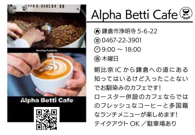 Alpha Betti Cafe