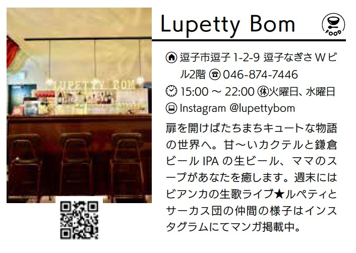 Lupetty Bom