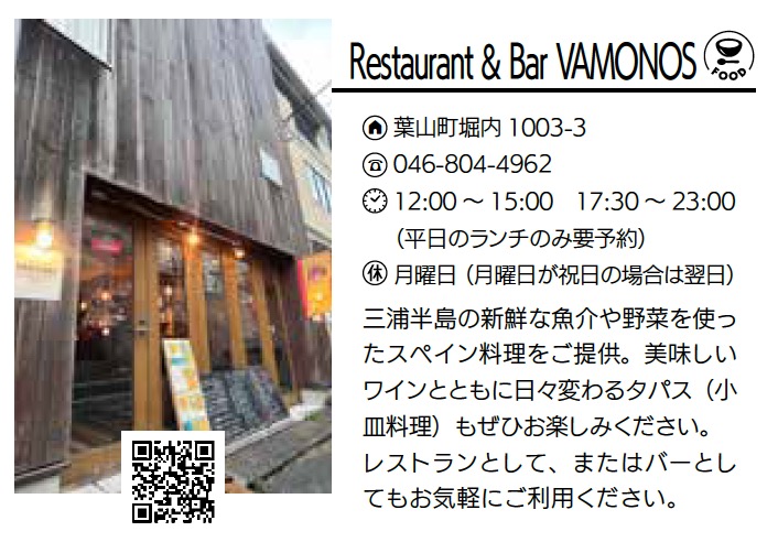 Restaurant & Bar VAMONOS
