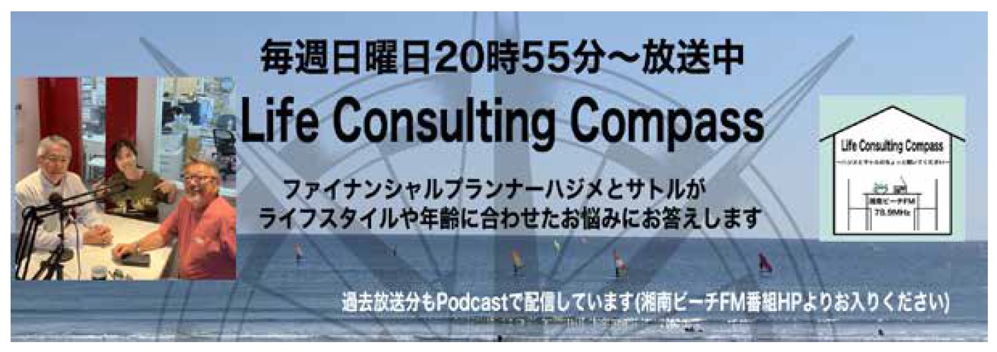 LIVE CONSULTING COMPASS