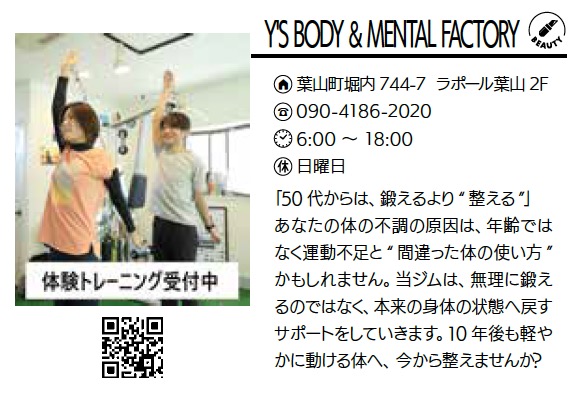 Y'S BODY&MENTAL FACTORY