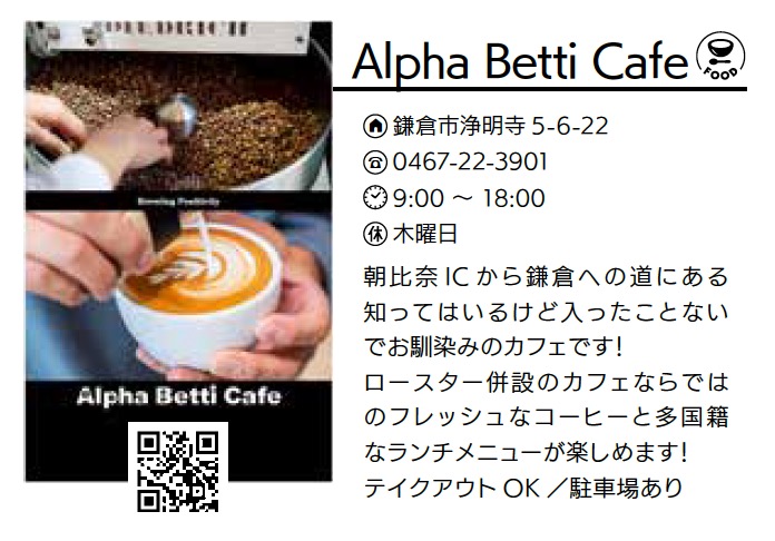 Alpha Betti Cafe