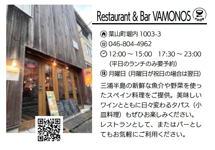 Restaurant & Bar VAMONOS