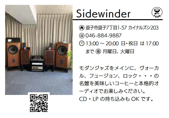 Sidewinder