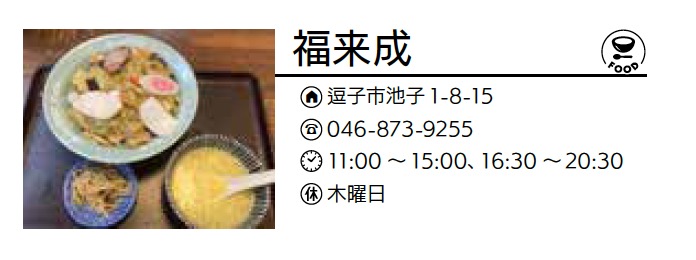 福来成