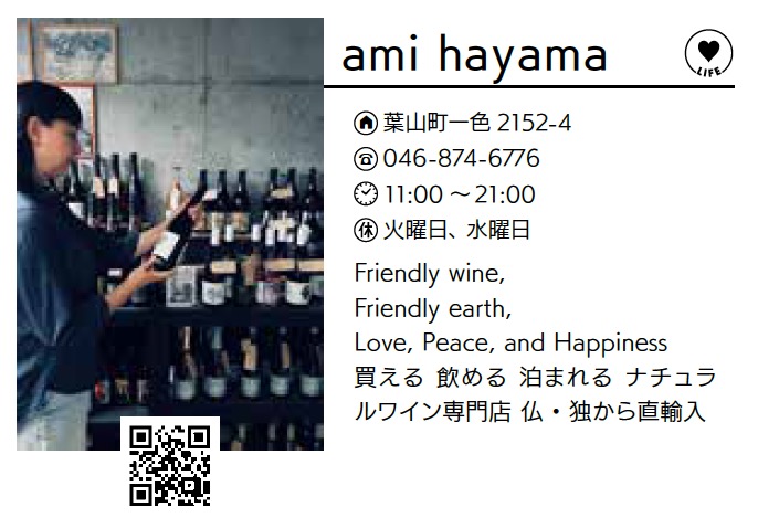 ami hayama