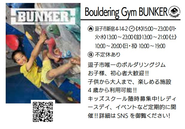 Bouldering Gym BUNKER
